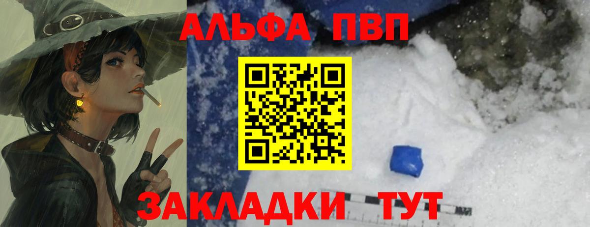 Альфа ПВП СК  Альфа ПВП VHQ  APVP  Калач-на-Дону  Вход с VPN 