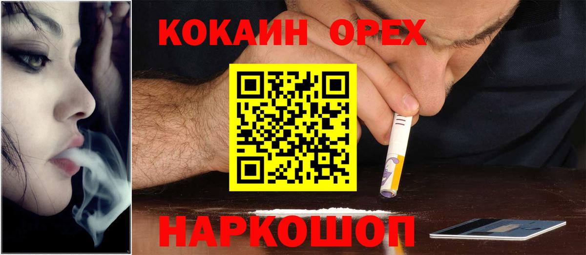 КОКАИН 98%  КОКАИН FishScale  Вход с VPN  Калач-на-Дону 