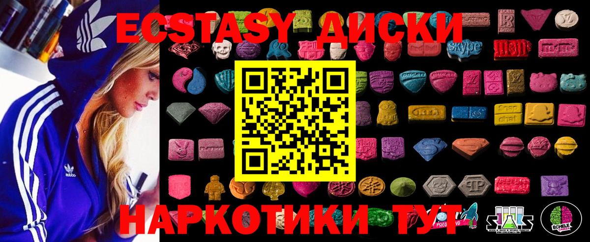 Ecstasy XTC Калач-на-Дону
