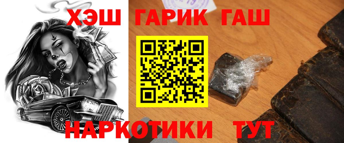 ГАШ 40% ТГК Калач-на-Дону