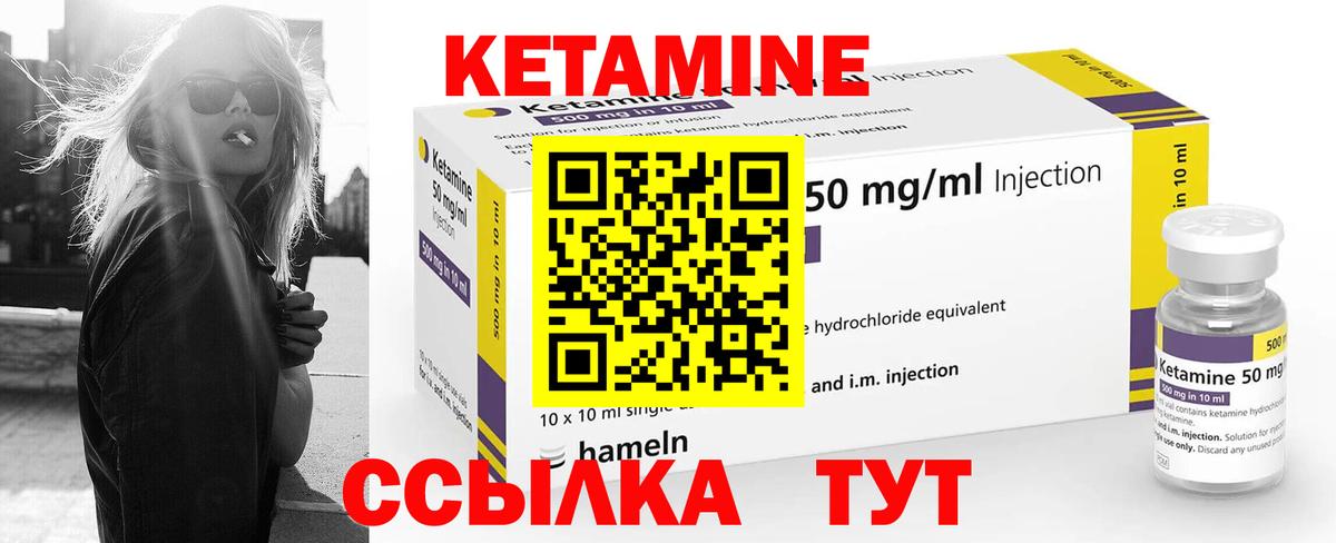 Калач-на-Дону  Кетамин VHQ  Вход с VPN  Кетамин ketamine 
