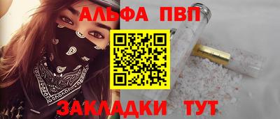 ALPHA PVP Бугуруслан
