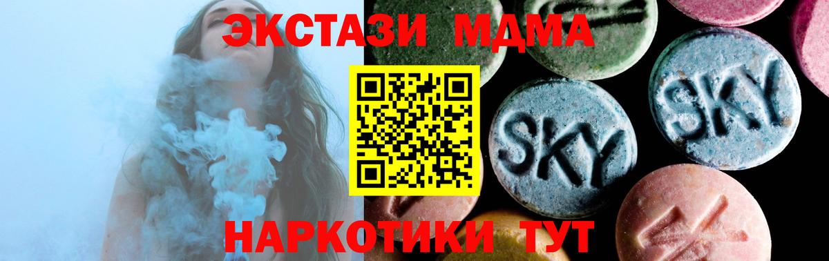 МДМА Molly  MDMA  MDMA молли  Калач-на-Дону  Вход с VPN 
