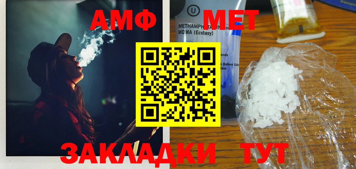 Меф Калач-на-Дону