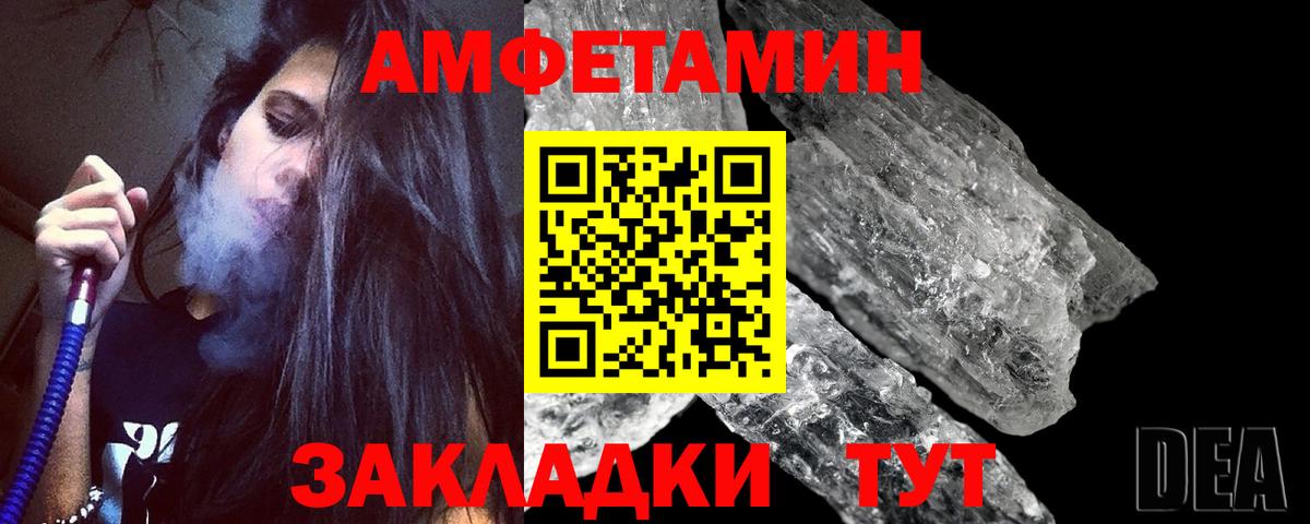 МЕТАМФЕТАМИН Methamphetamine  МЕТАМФЕТАМИН Methamphetamine  Калач-на-Дону  Вход с VPN 