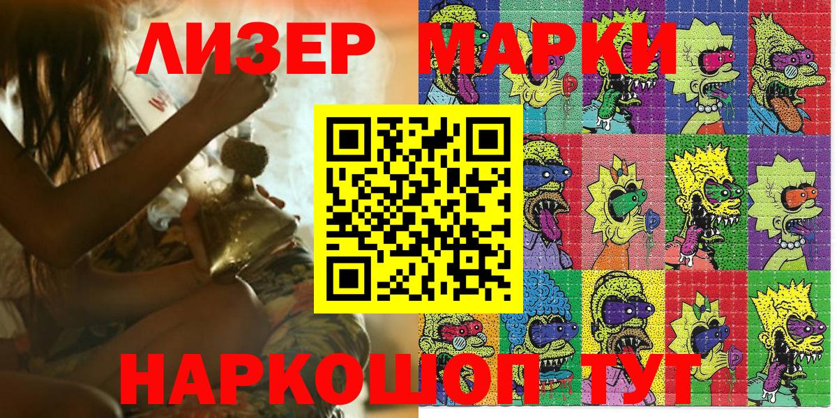Калач-на-Дону  Наркотические марки 1,5мг  Вход с VPN 
