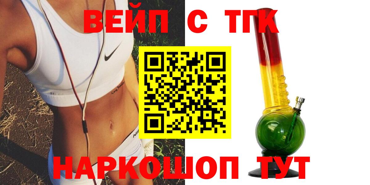 ТГК гашишное масло  Дистиллят ТГК THC oil  магазин  наркотиков  Калач-на-Дону  Вход с VPN 