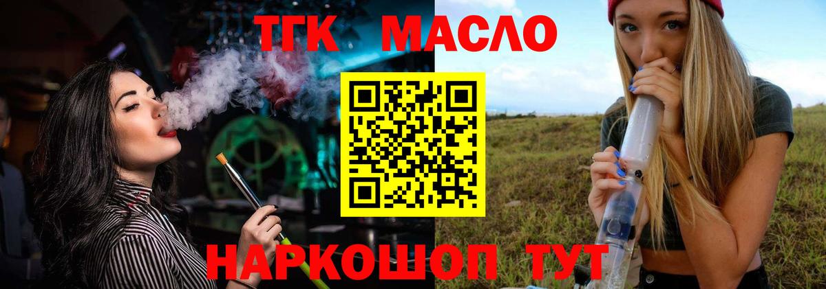 Дистиллят ТГК Wax Калач-на-Дону
