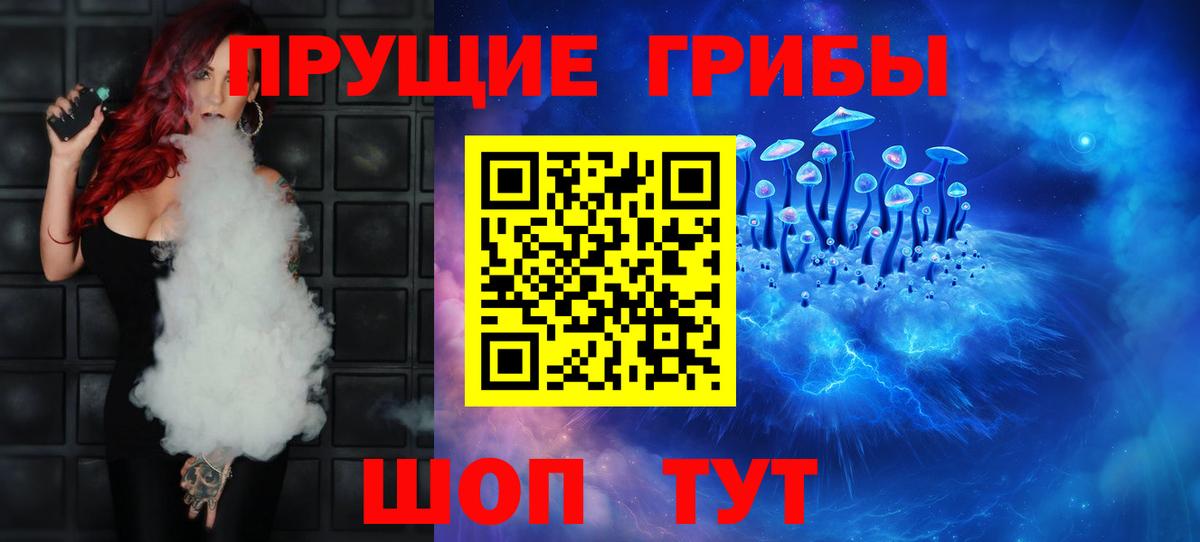 Псилоцибиновые грибы Cubensis  Вход с VPN  Калач-на-Дону 