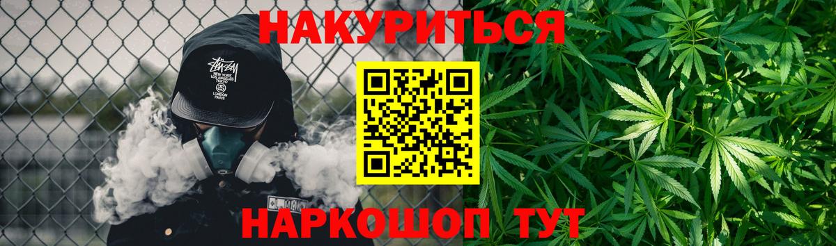 Канабис гибрид  Бошки марихуана Ganja  Вход с VPN  Калач-на-Дону 